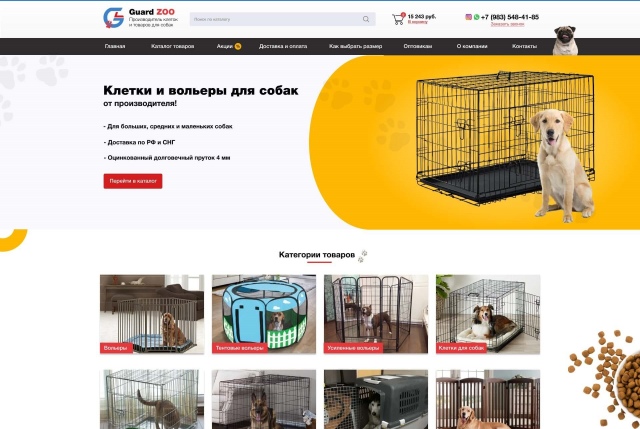 Разработка интернет-магазина товаров для животных для компании 